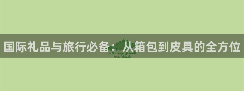 必一体育在哪下