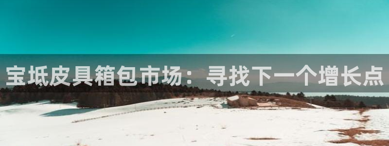 必一运动听的歌
