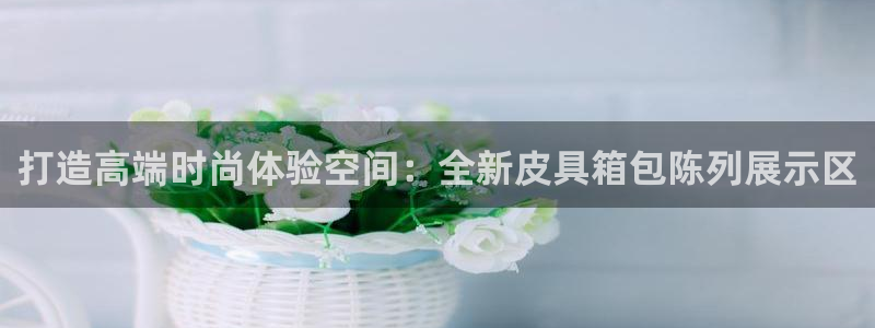 必一运动