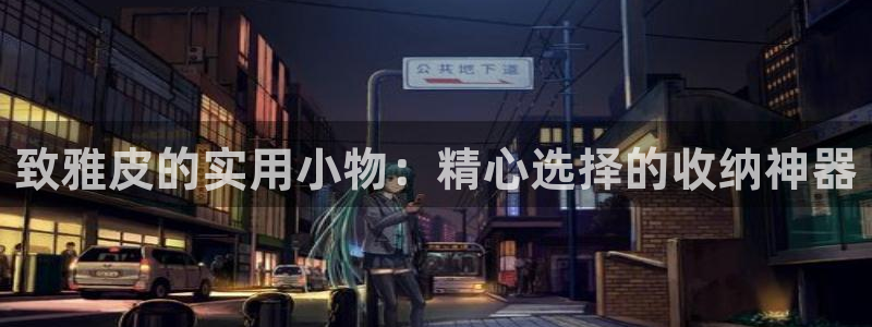 必一体育下载登入