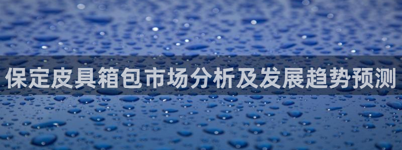 必一体育怎么下载
