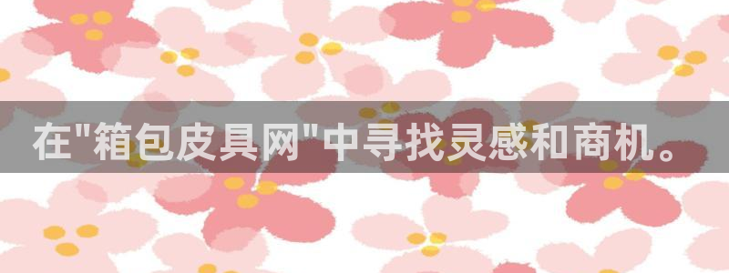必一运动短信