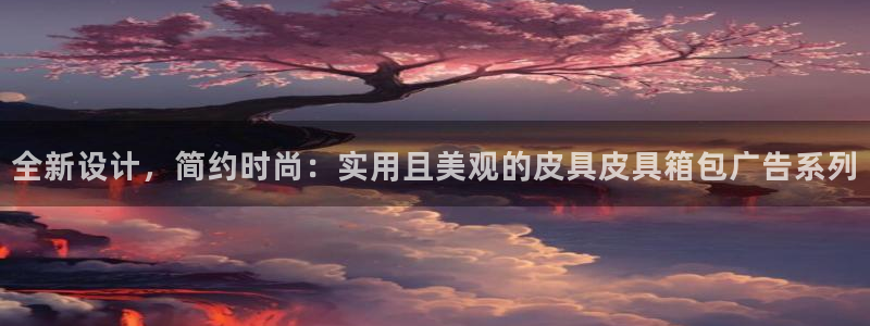必一运动·(B-sports)