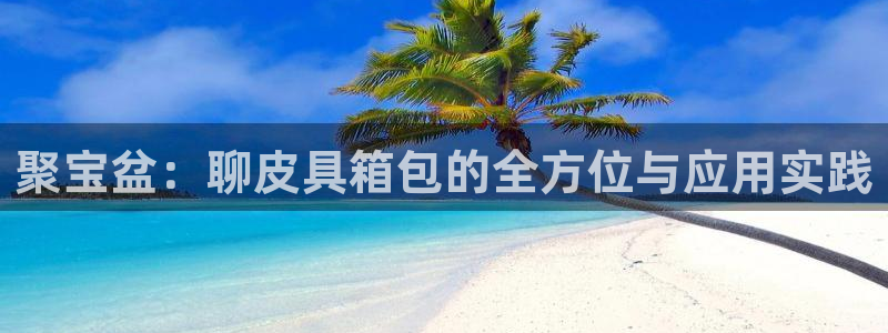 必一体育运动下载