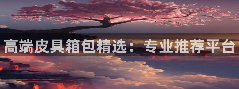 必一运动体育app