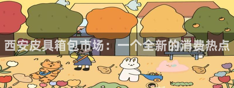 必一运动sport爱查股