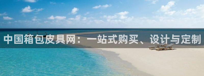 必一体育全站在线登录入口