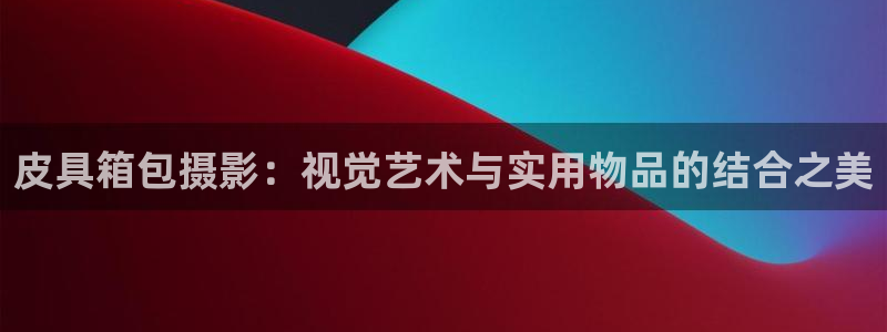 必一体育可靠吗