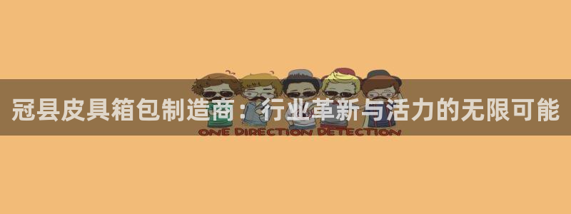 必一体育最新官网入口首页