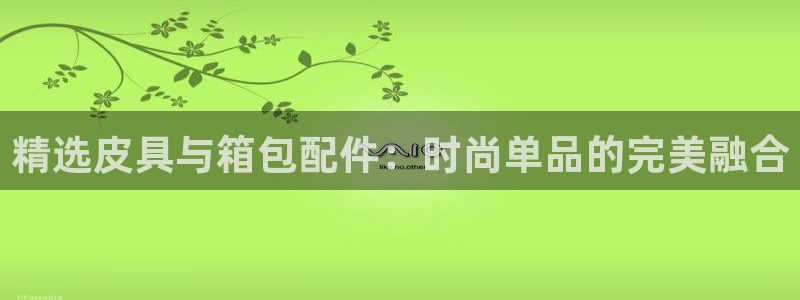 必一体育下载意思