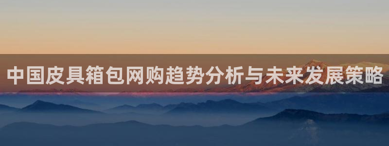 必一体育最新官网入口首页