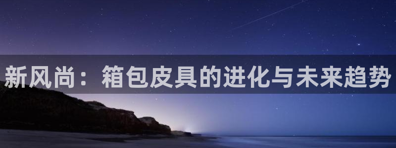 必一体育最新官网入口首页