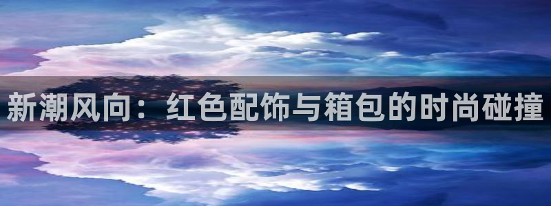 必一运动官网登录入口