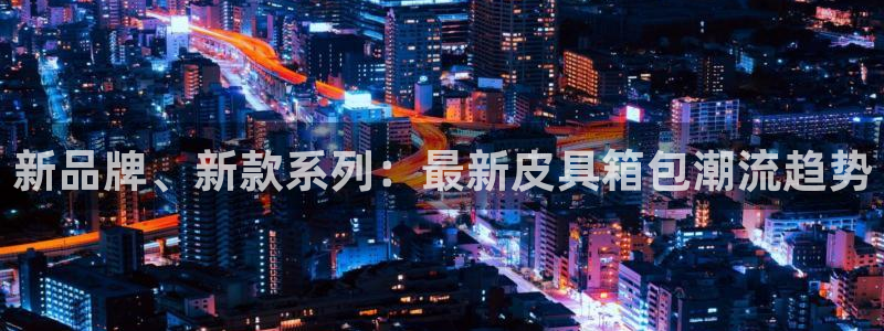 必一体育app官方正版下载