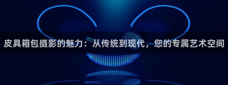 Bsport体育app必一