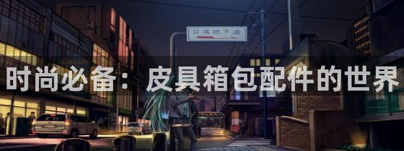 必一体育官网网站