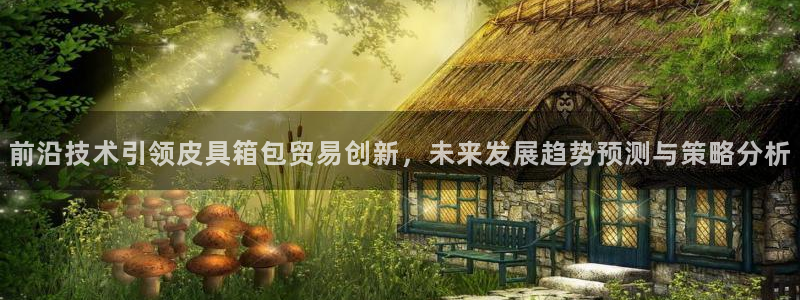 必一体育能提现大金额吗