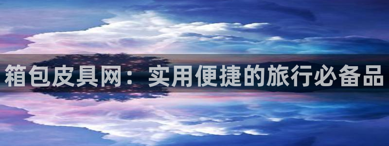 必一运动B-Sport官方网站入口