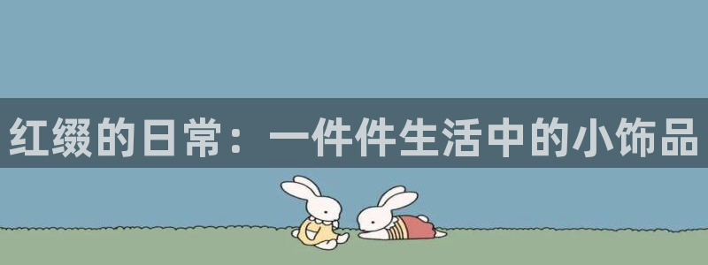 必一体育登录
