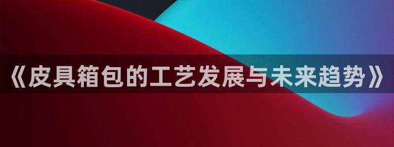 必一体育app官方下载入口