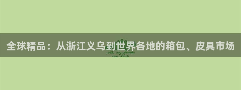 必一体育旧版
