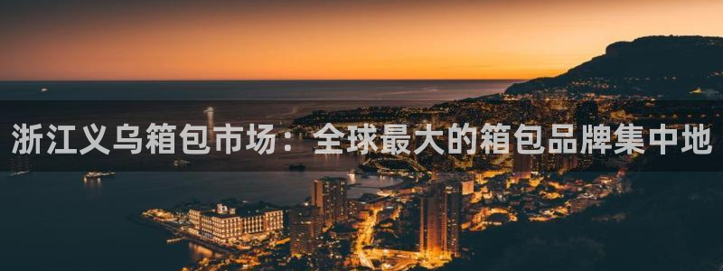 必一体育黑平台