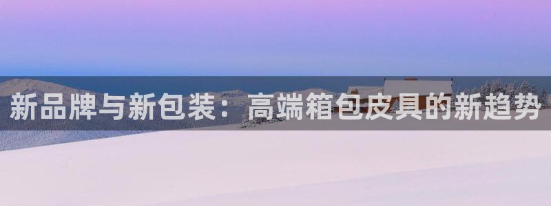 必一体育登录APP下载