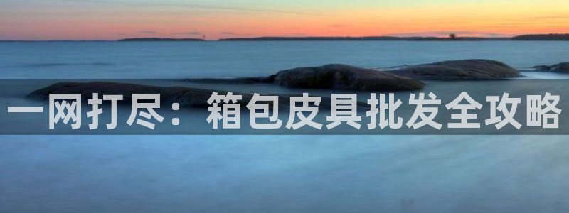 必一体育下载义